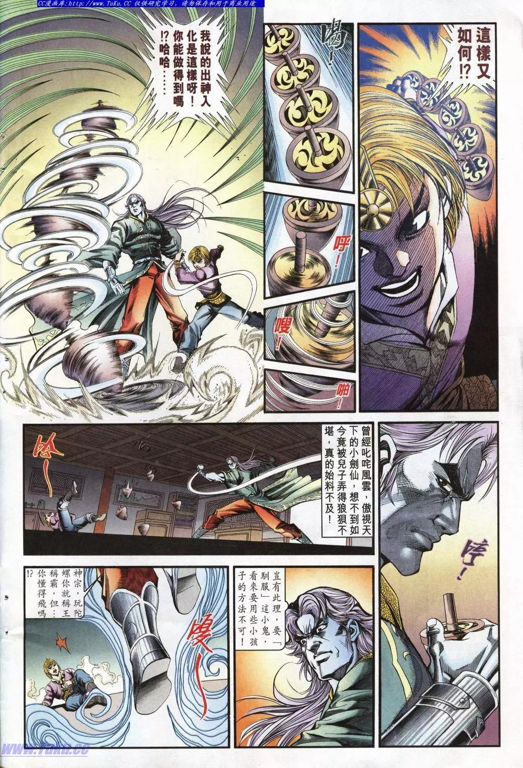 🍴旧著醉拳 第943卷 第10页