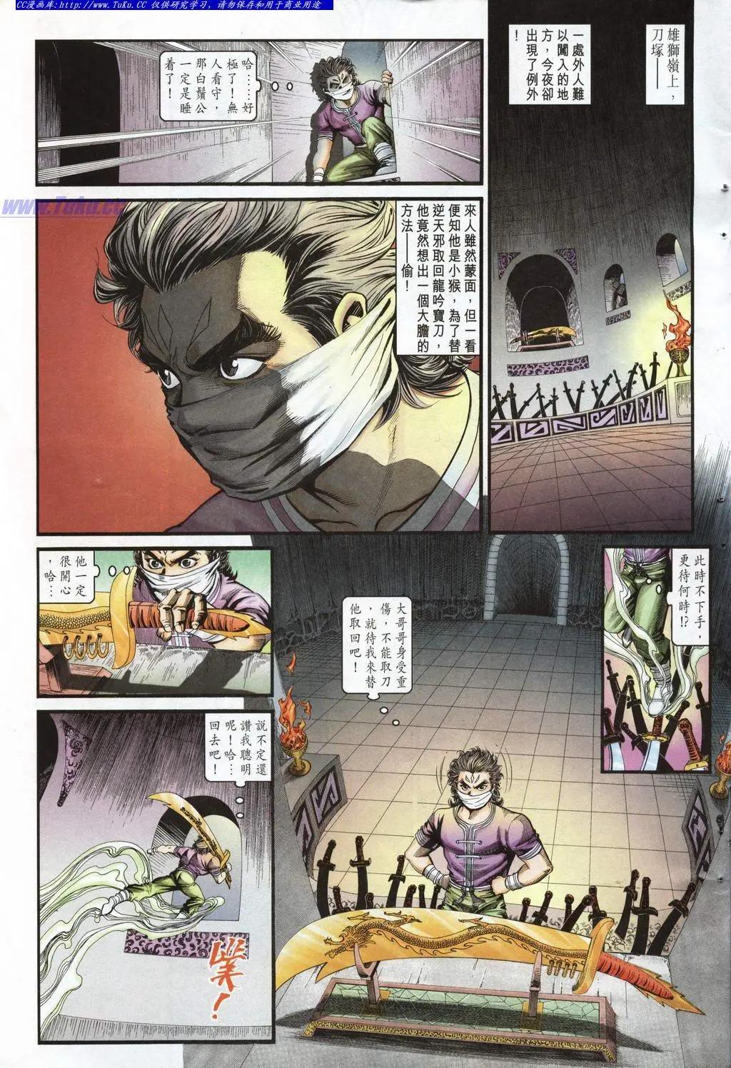 🍴旧著醉拳 第943卷 第13页