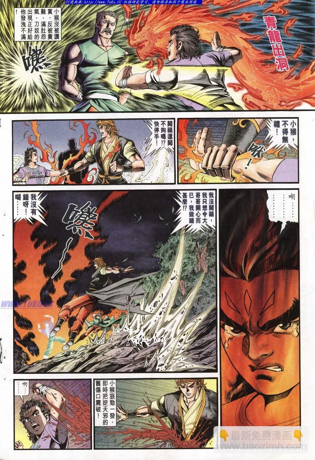 🍴旧著醉拳 第943卷 第18页