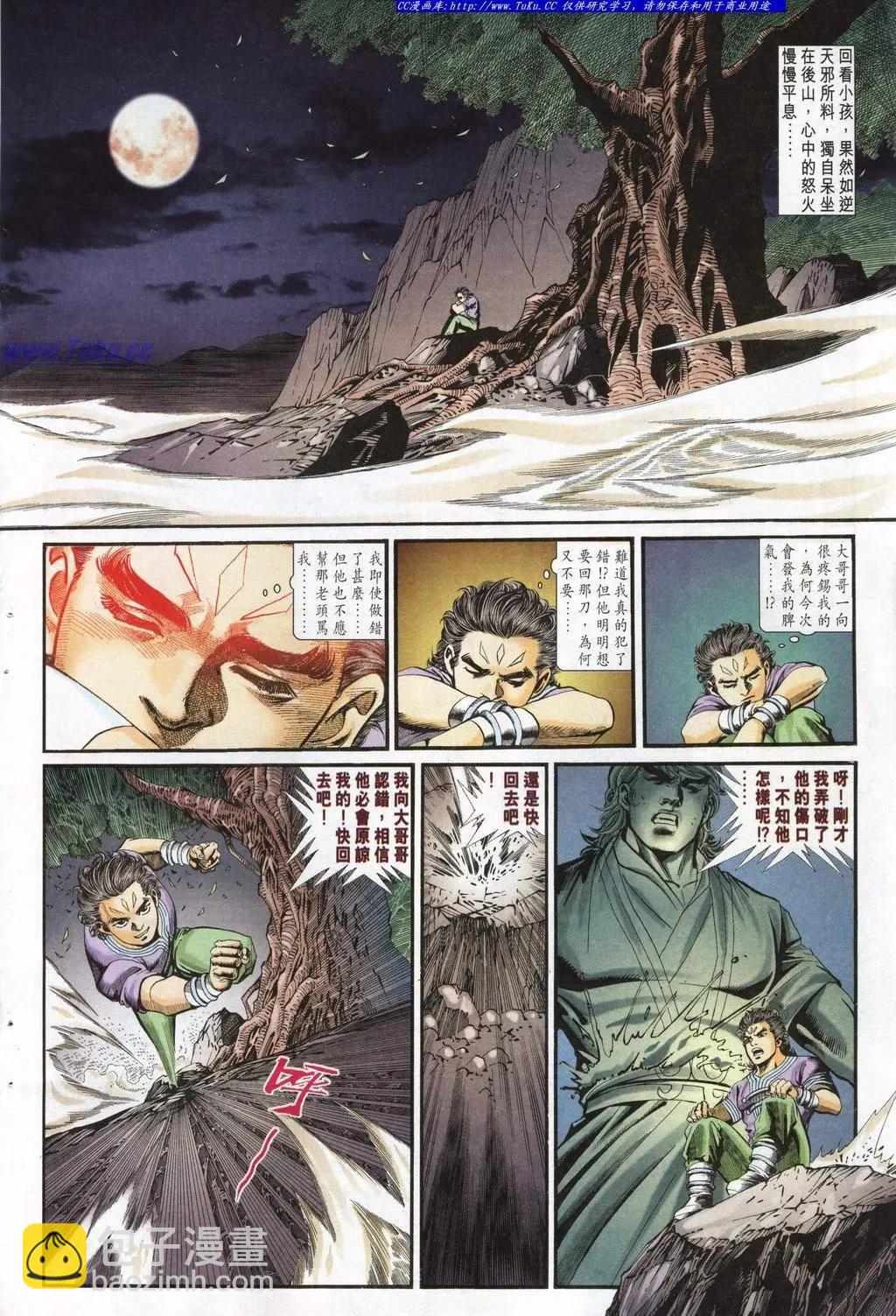 🍴旧著醉拳 第943卷 第20页