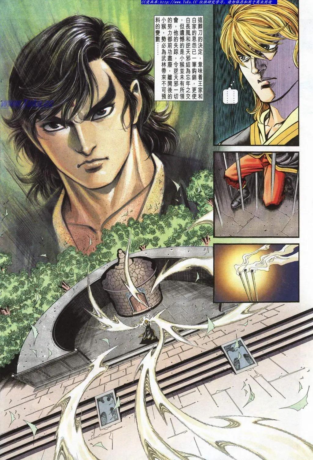 🍴旧著醉拳 第943卷 第24页