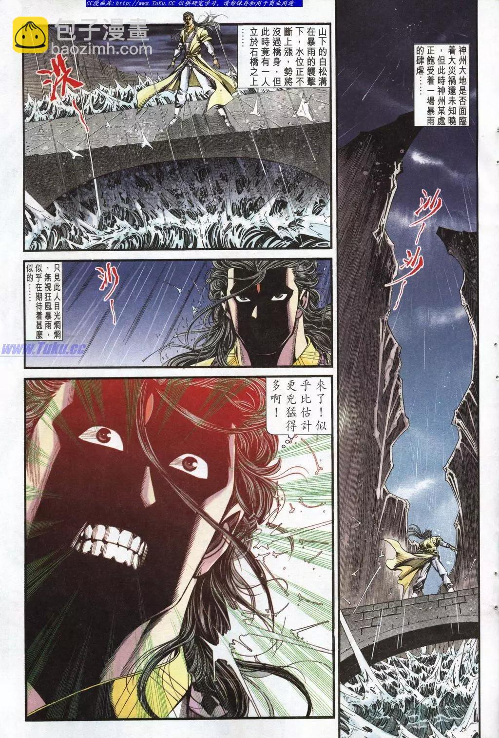 🍴旧著醉拳 第943卷 第25页