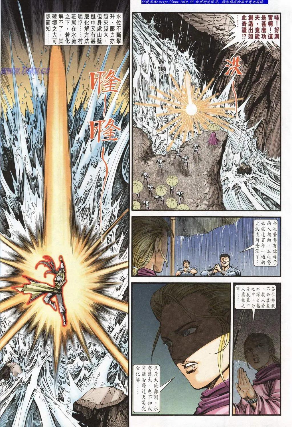 🍴旧著醉拳 第943卷 第28页