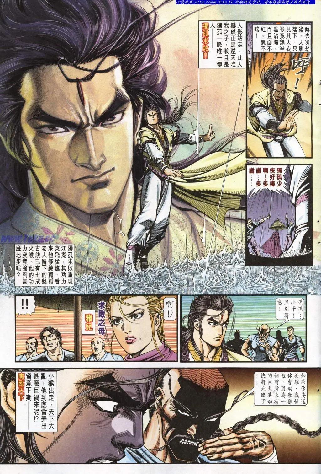 🍴旧著醉拳 第943卷 第31页