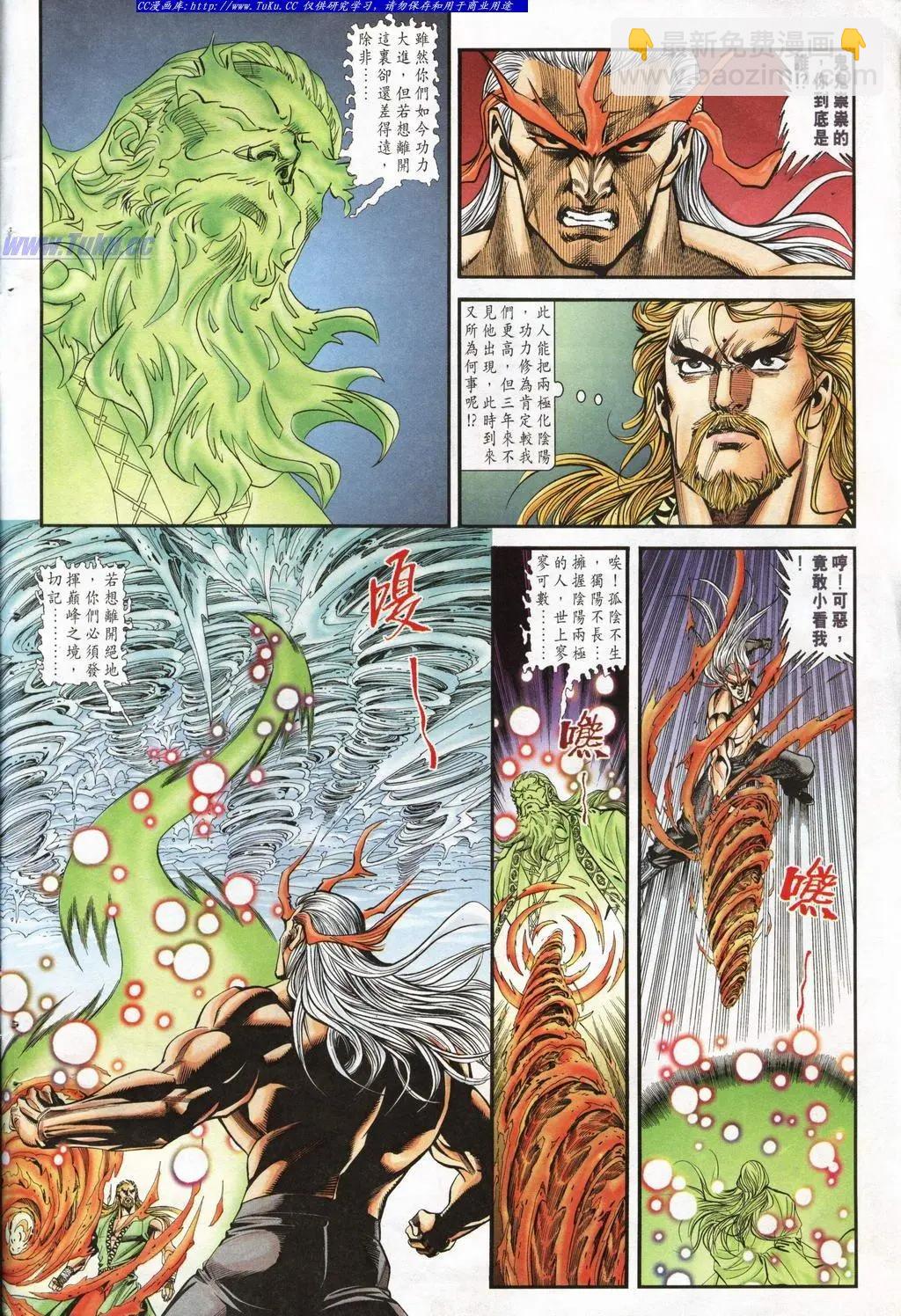 🍴旧著醉拳 第943卷 第6页