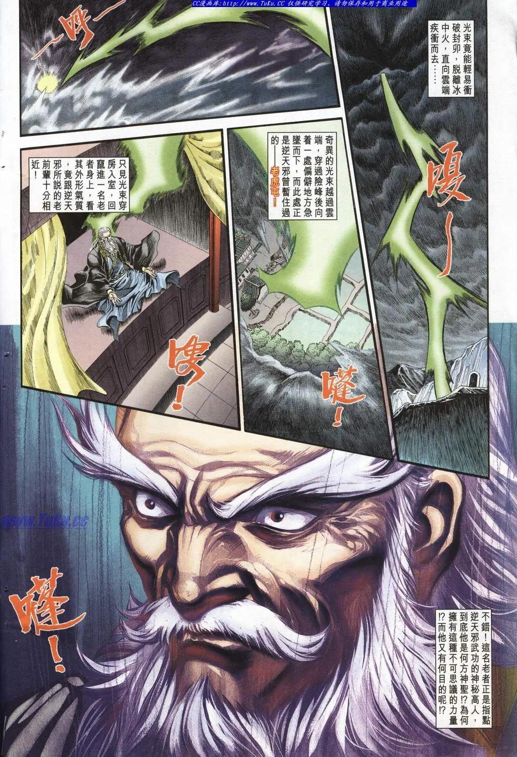 🍴旧著醉拳 第943卷 第8页