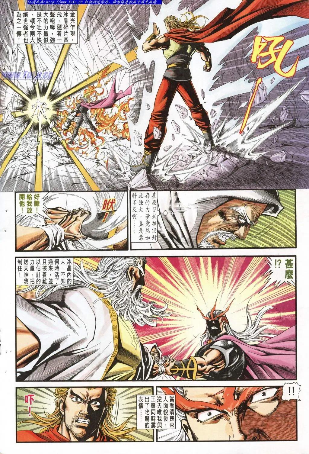 🍴旧著醉拳 第945卷 第17页