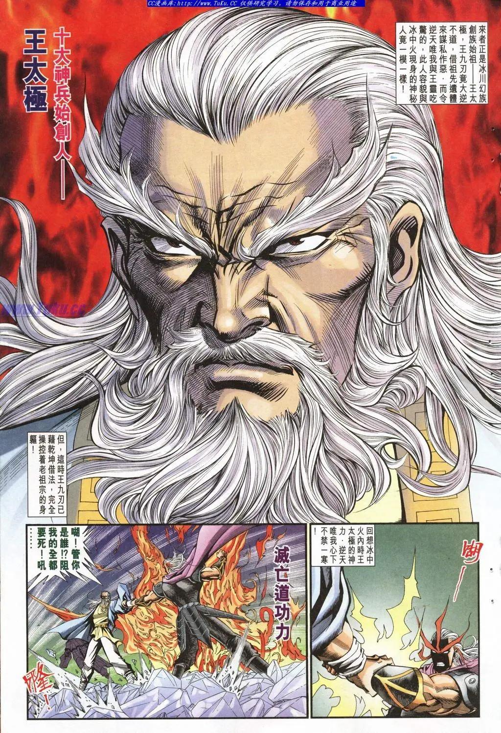 🍴旧著醉拳 第945卷 第18页