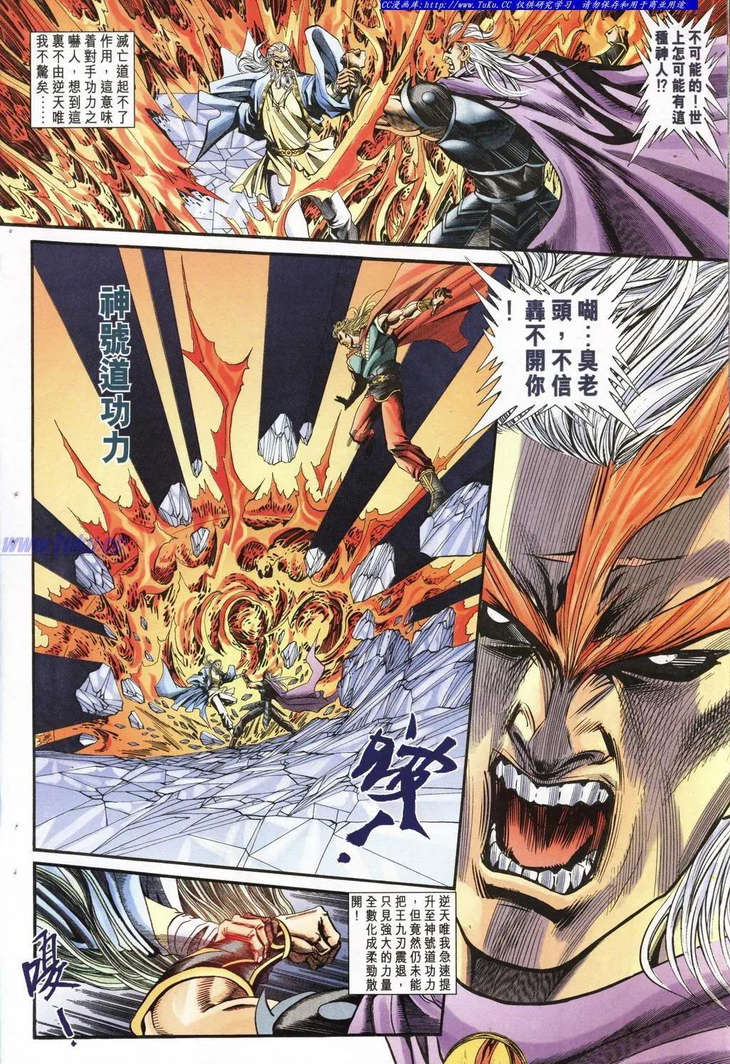 🍴旧著醉拳 第945卷 第19页