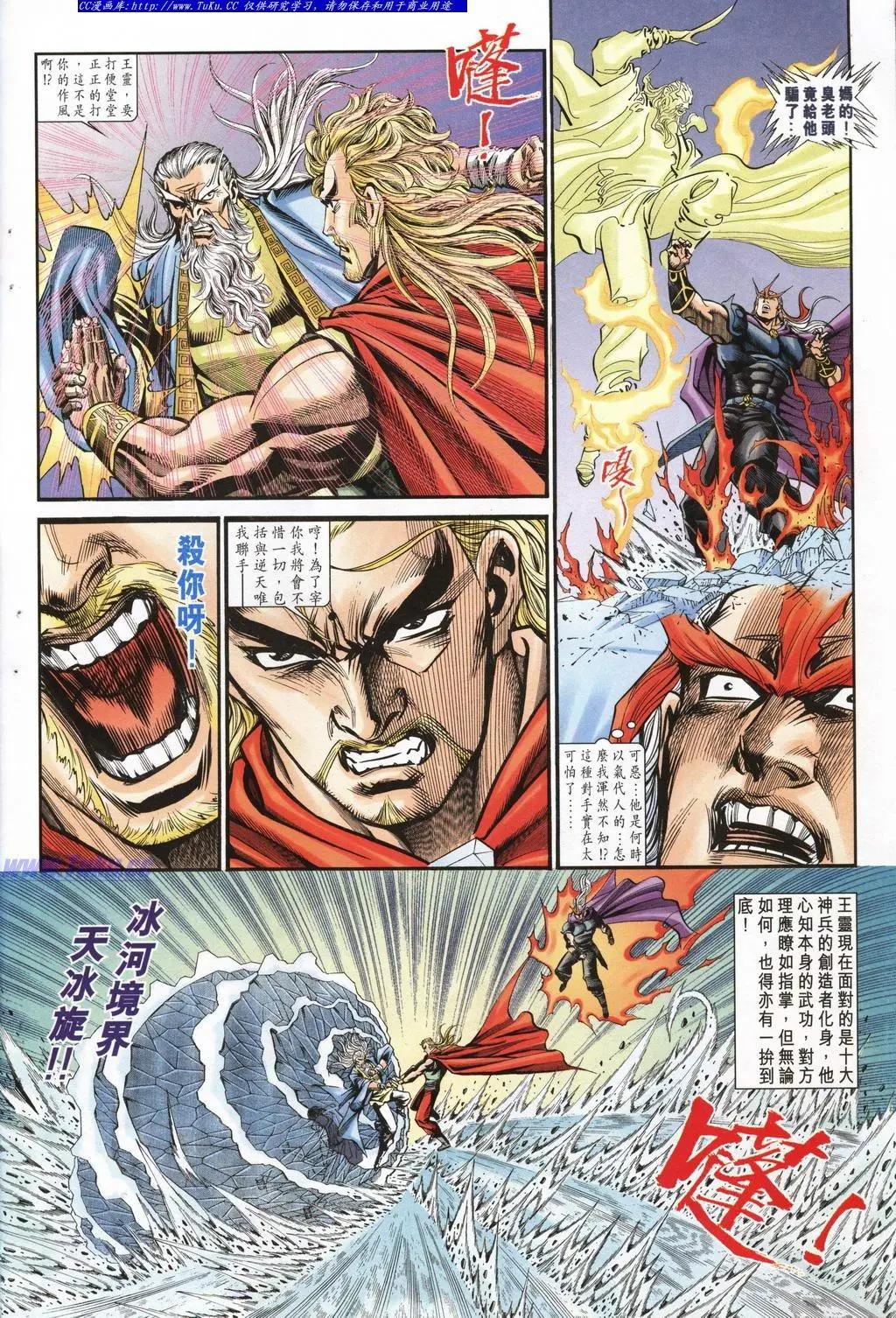 🍴旧著醉拳 第945卷 第23页