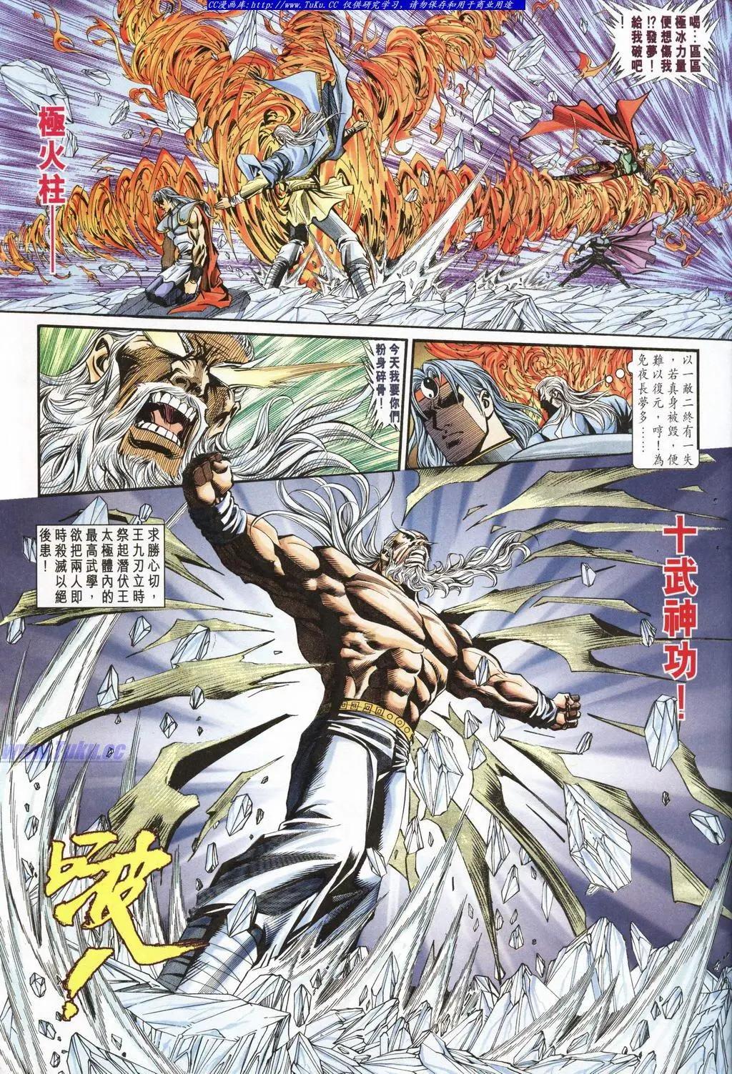🍴旧著醉拳 第945卷 第24页