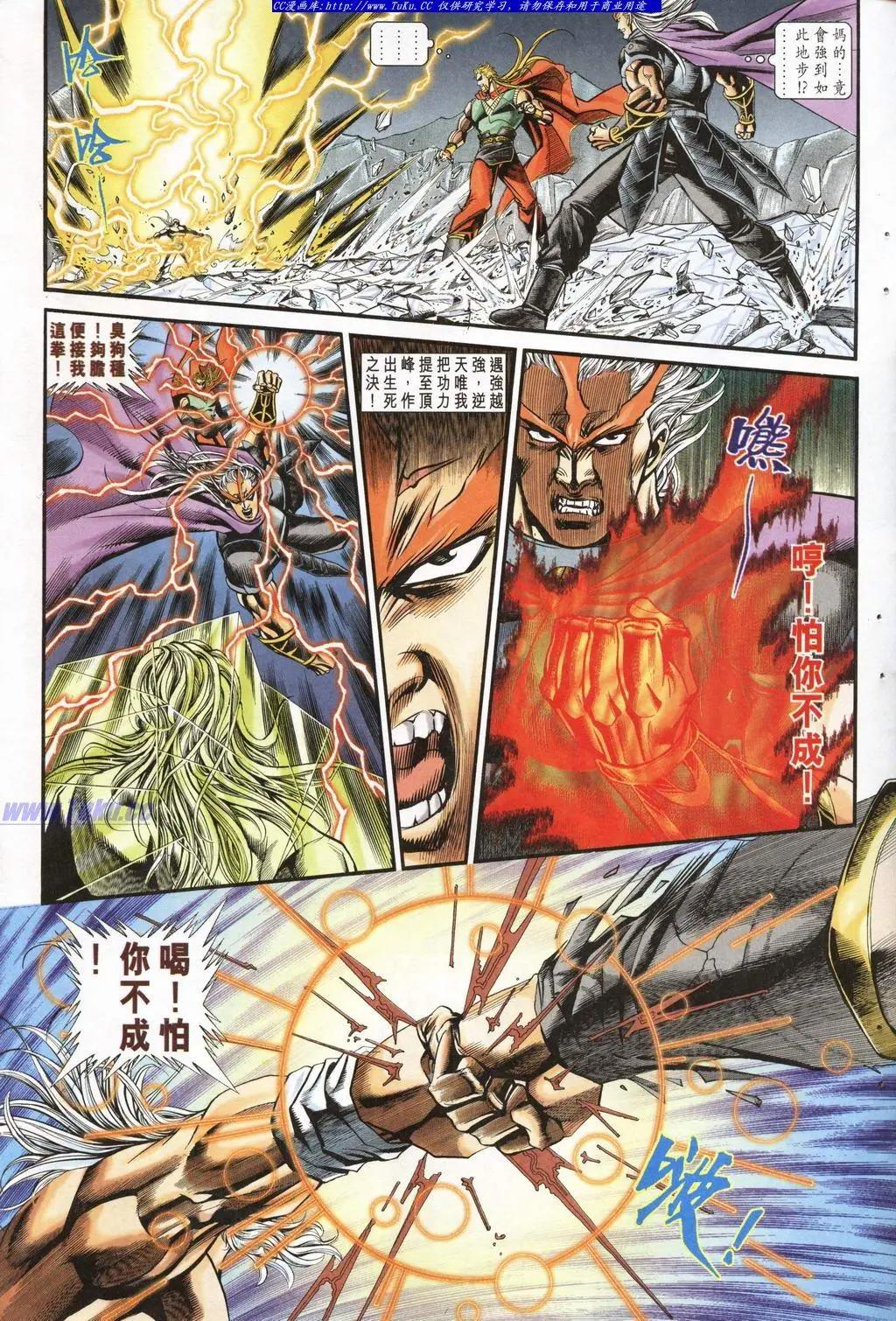 🍴旧著醉拳 第945卷 第26页