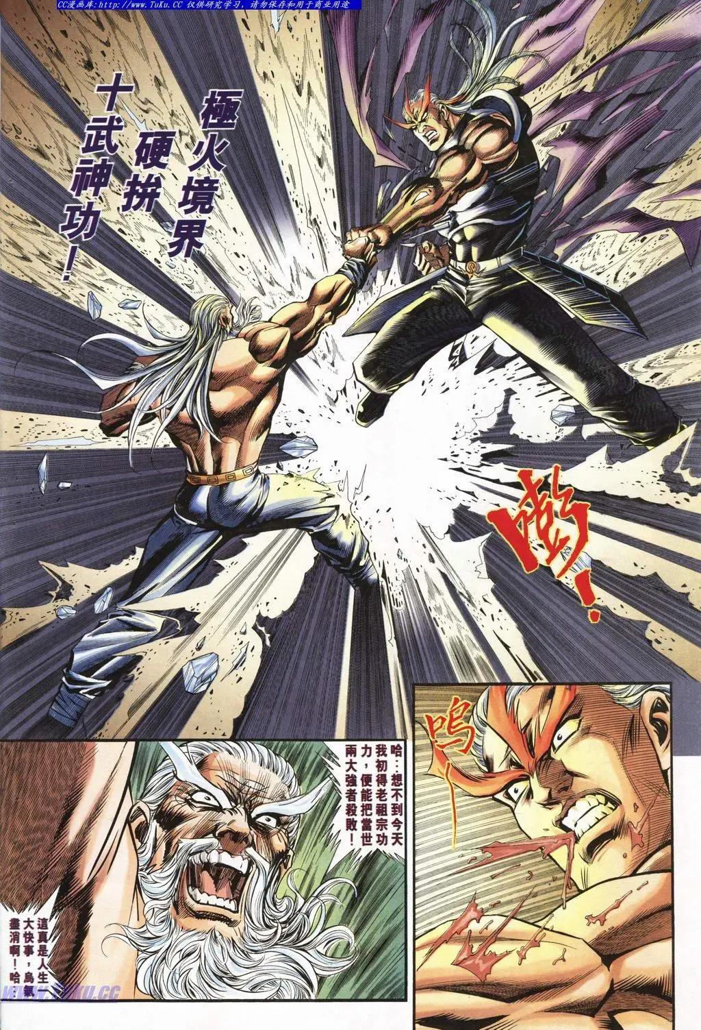 🍴旧著醉拳 第945卷 第27页