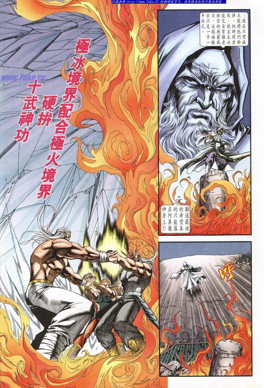 🍴旧著醉拳 第945卷 第29页
