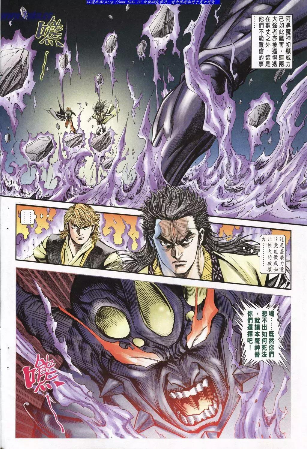 🍴旧著醉拳 第945卷 第3页