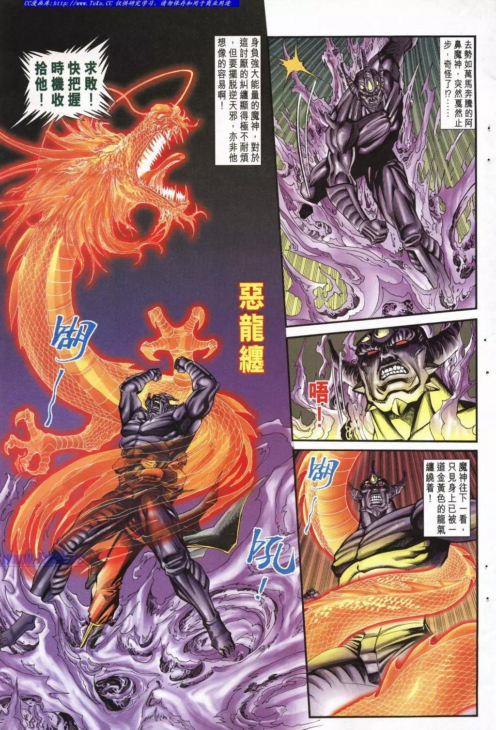 🍴旧著醉拳 第945卷 第4页