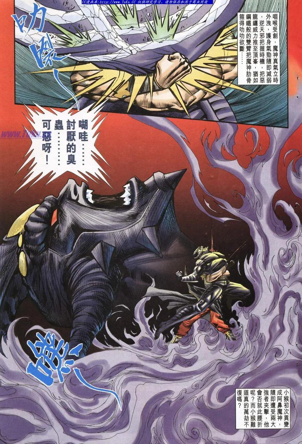 🍴旧著醉拳 第945卷 第8页
