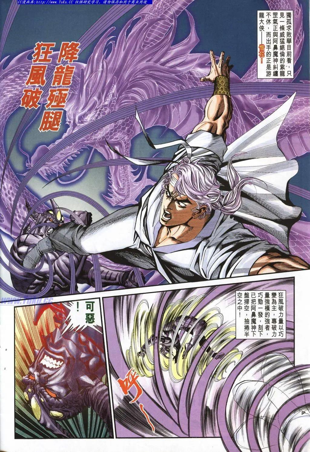 🍴旧著醉拳 第947卷 第10页