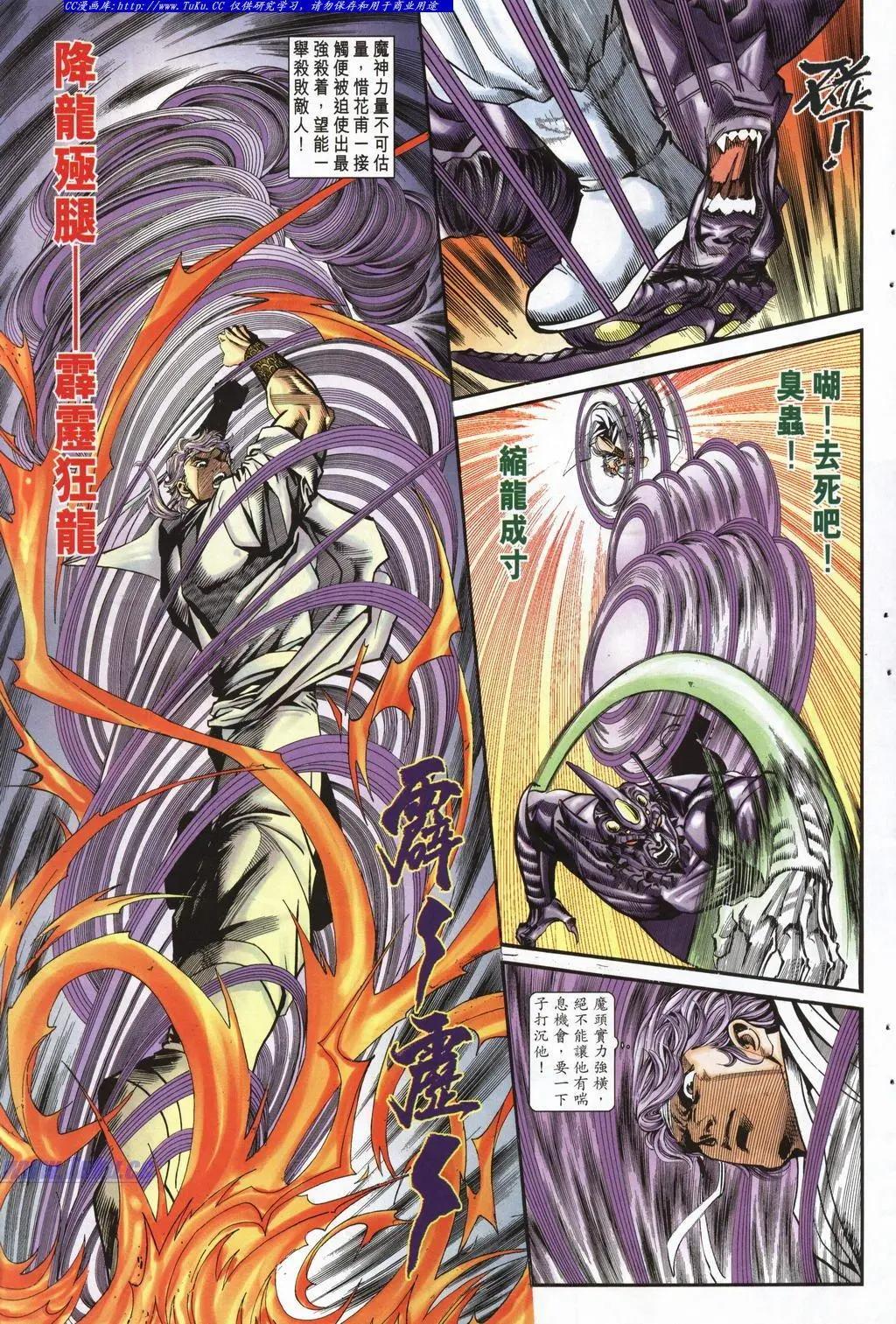 🍴旧著醉拳 第947卷 第11页