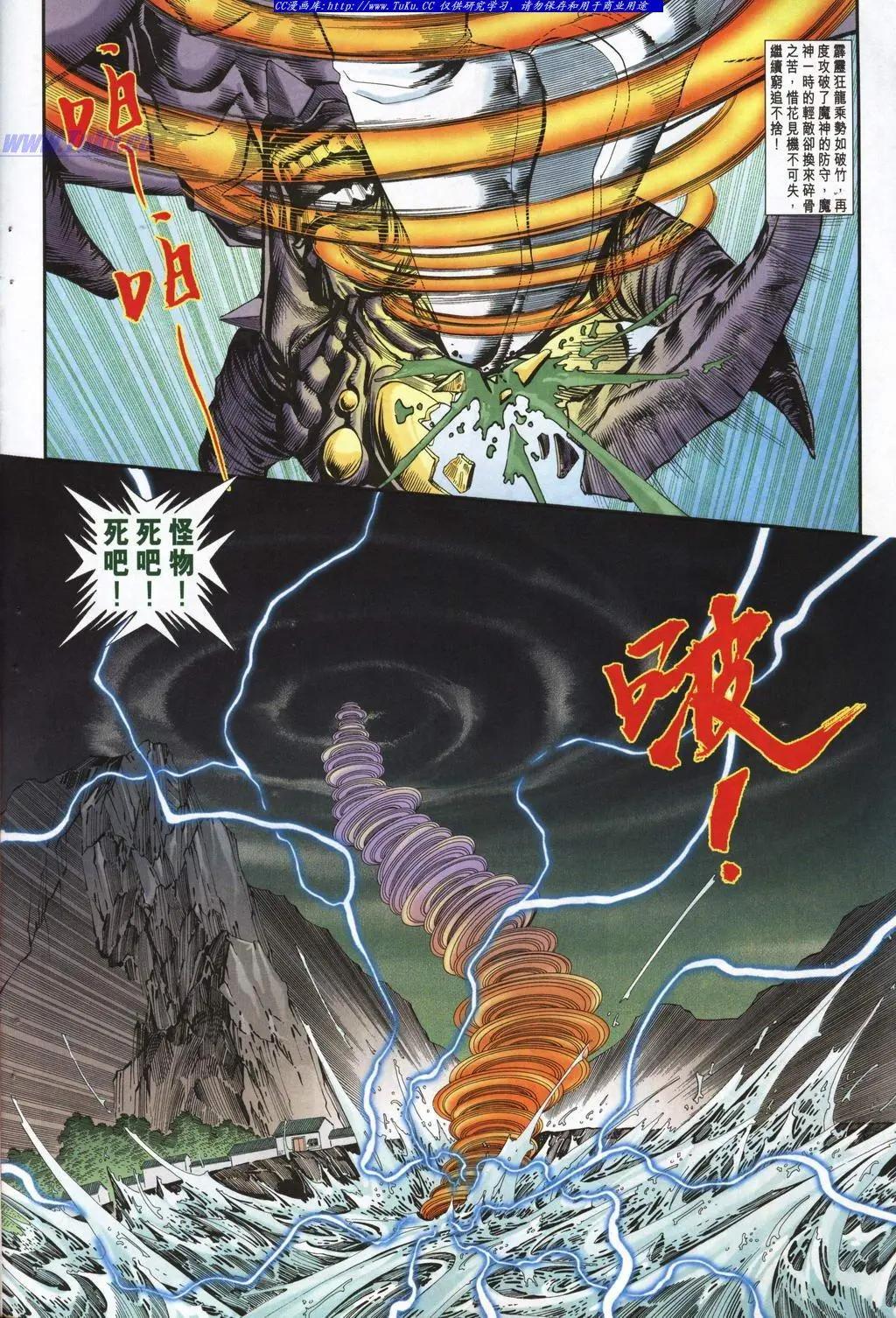 🍴旧著醉拳 第947卷 第12页