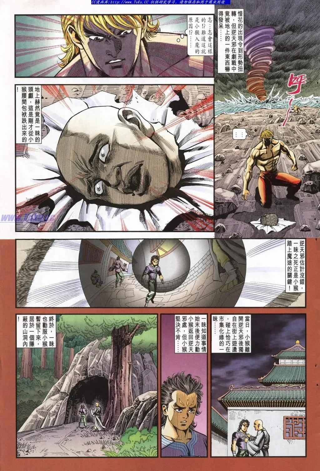 🍴旧著醉拳 第947卷 第13页