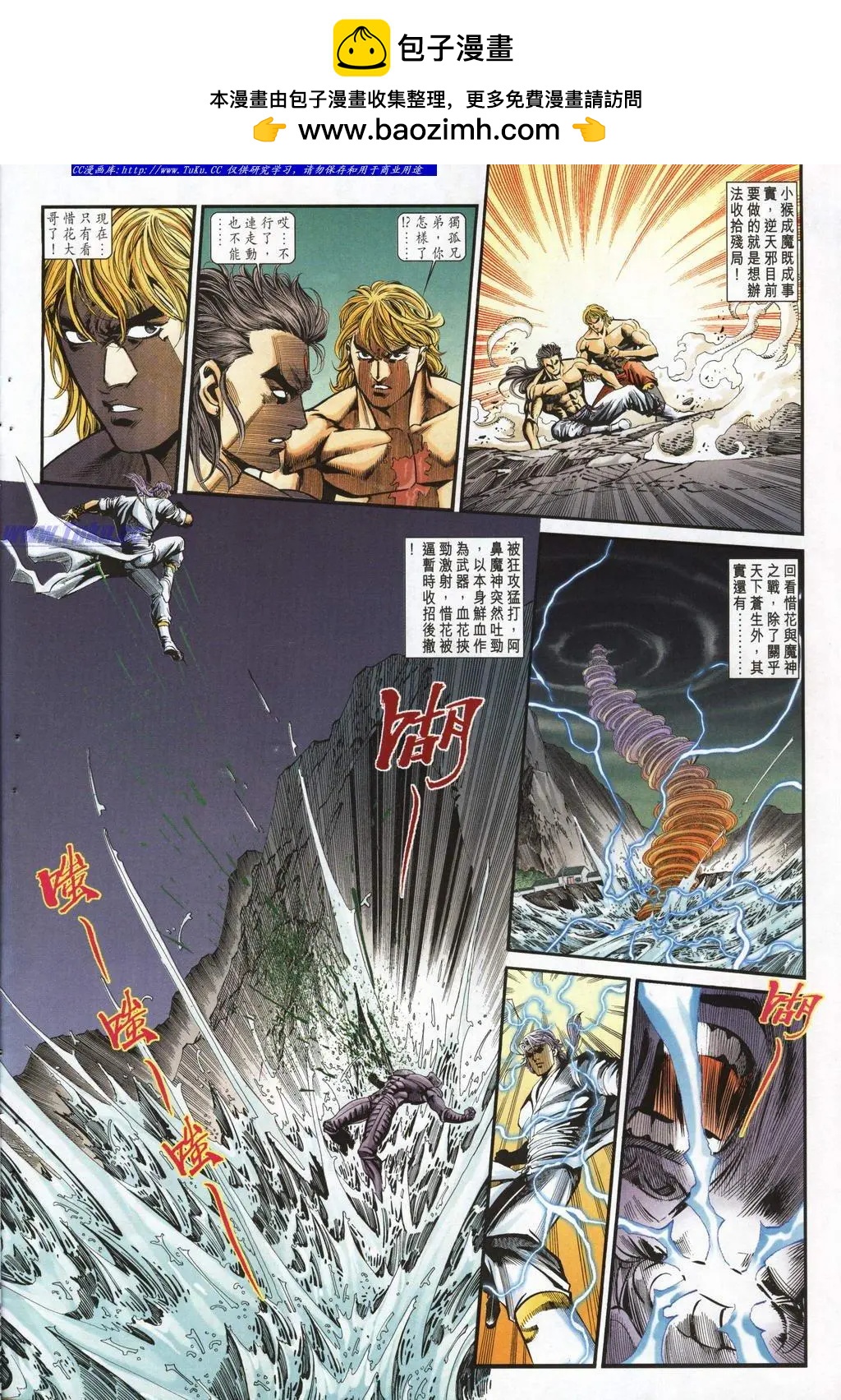 🍴旧著醉拳 第947卷 第16页
