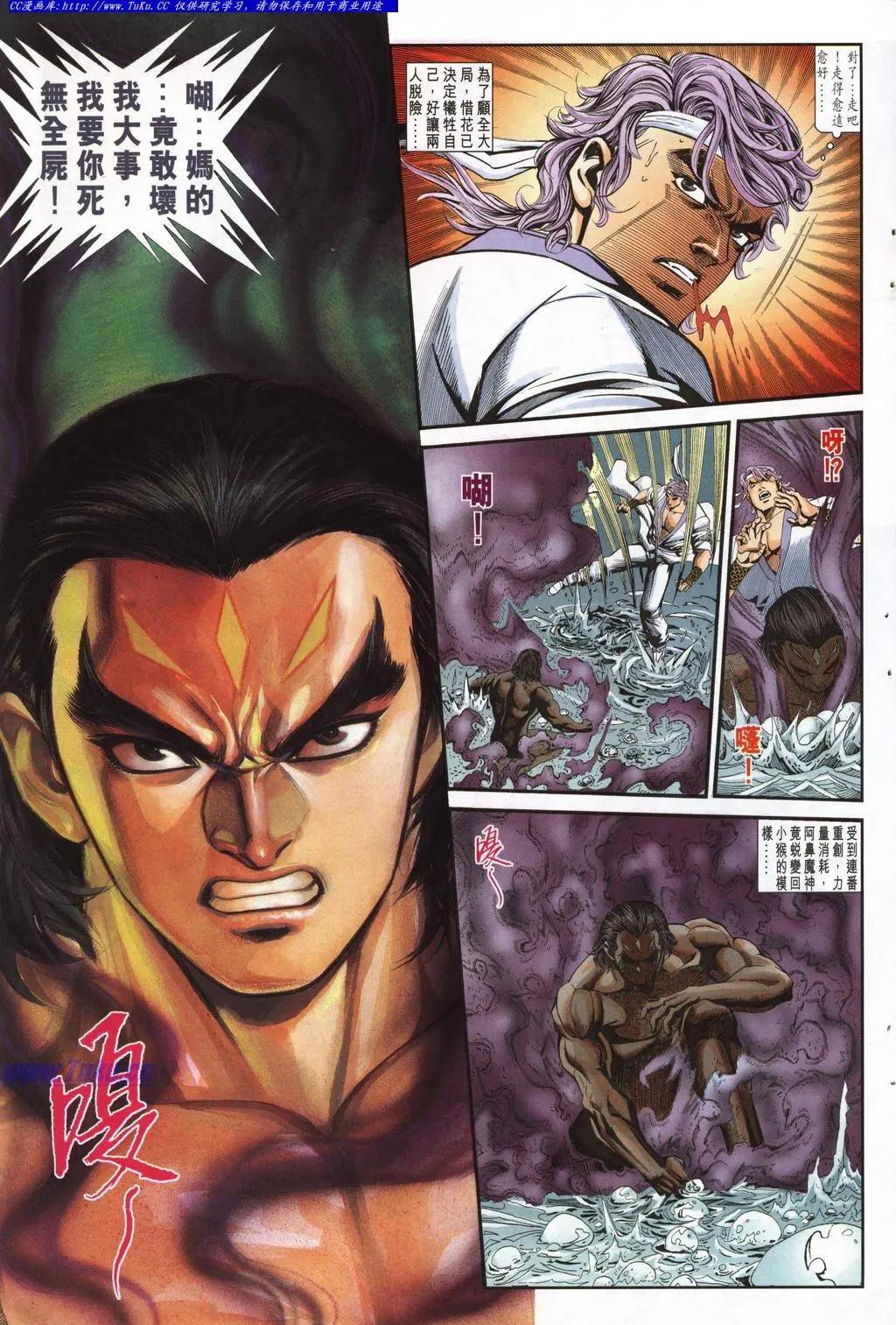 🍴旧著醉拳 第947卷 第23页