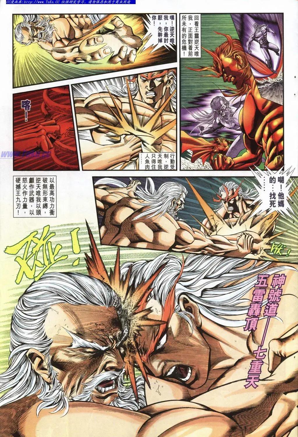 🍴旧著醉拳 第947卷 第25页