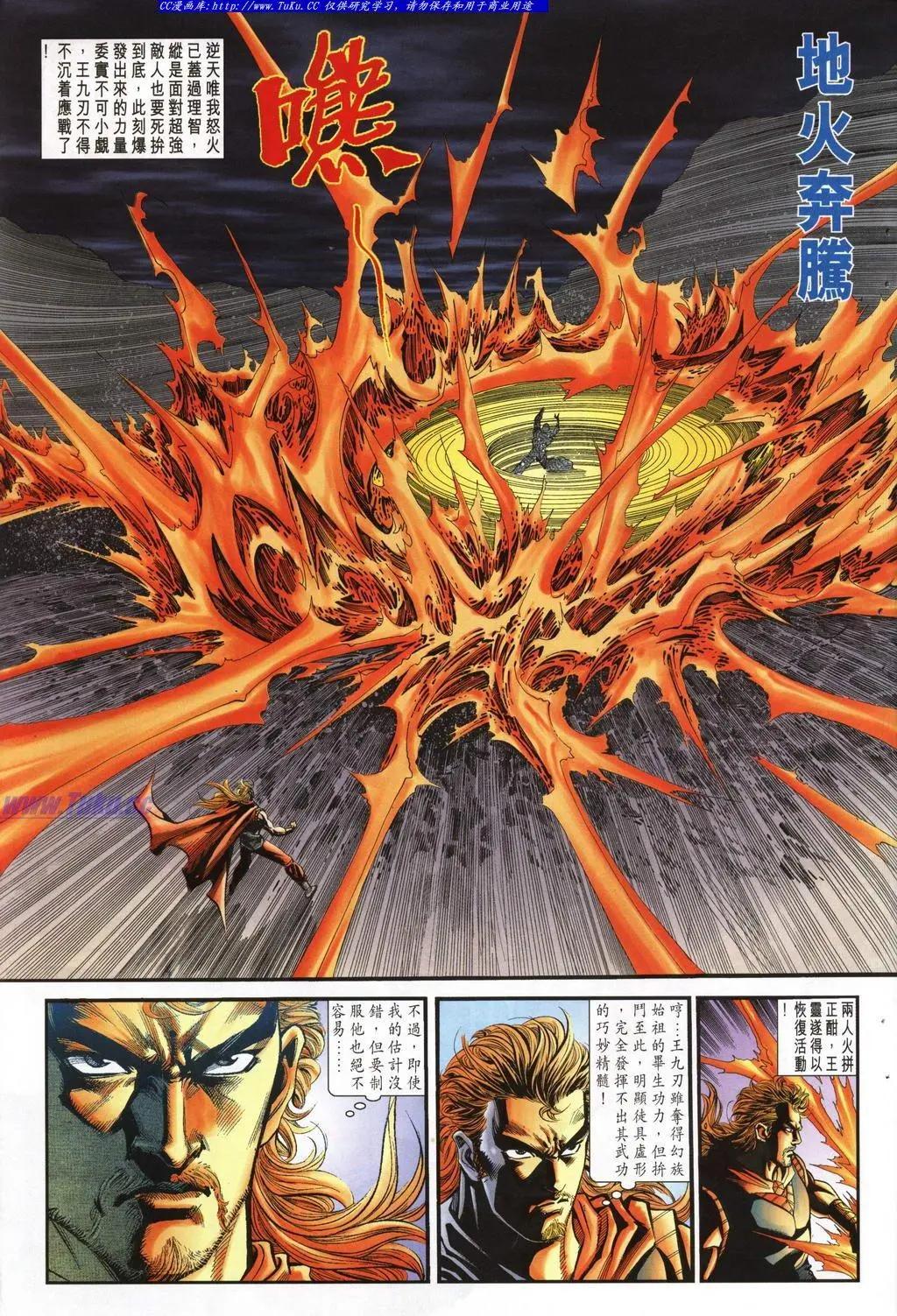🍴旧著醉拳 第947卷 第27页