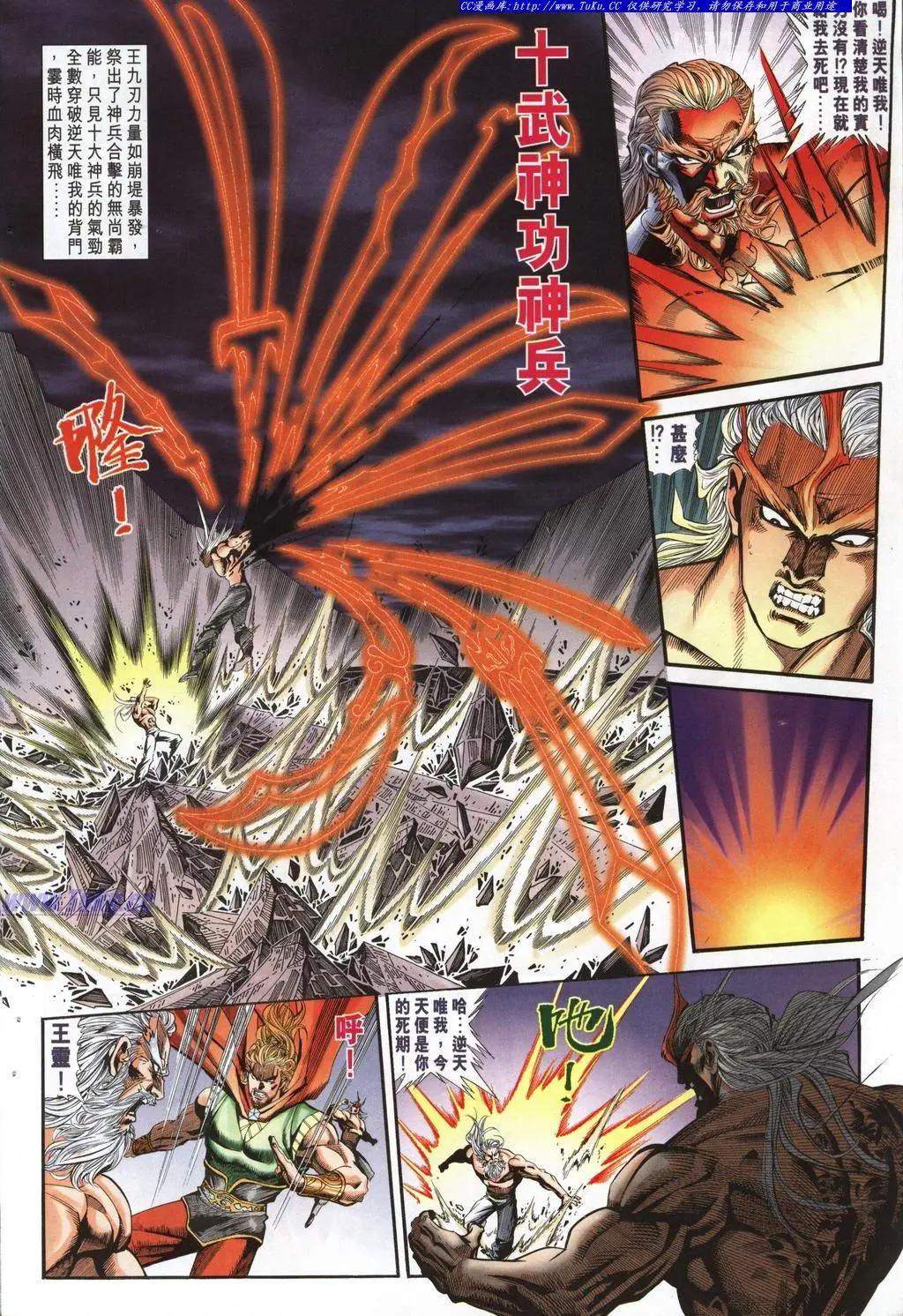 🍴旧著醉拳 第947卷 第28页