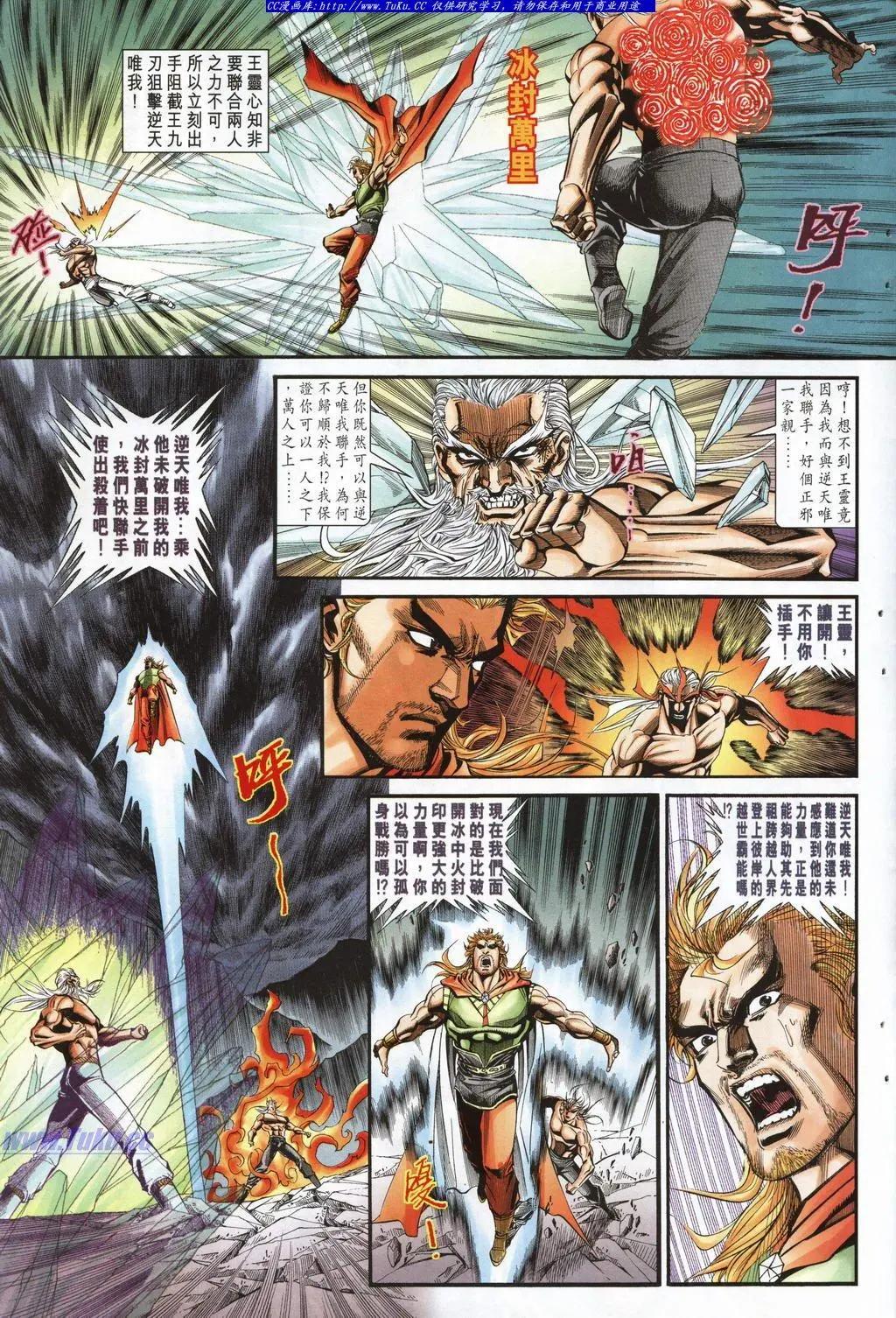 🍴旧著醉拳 第947卷 第29页