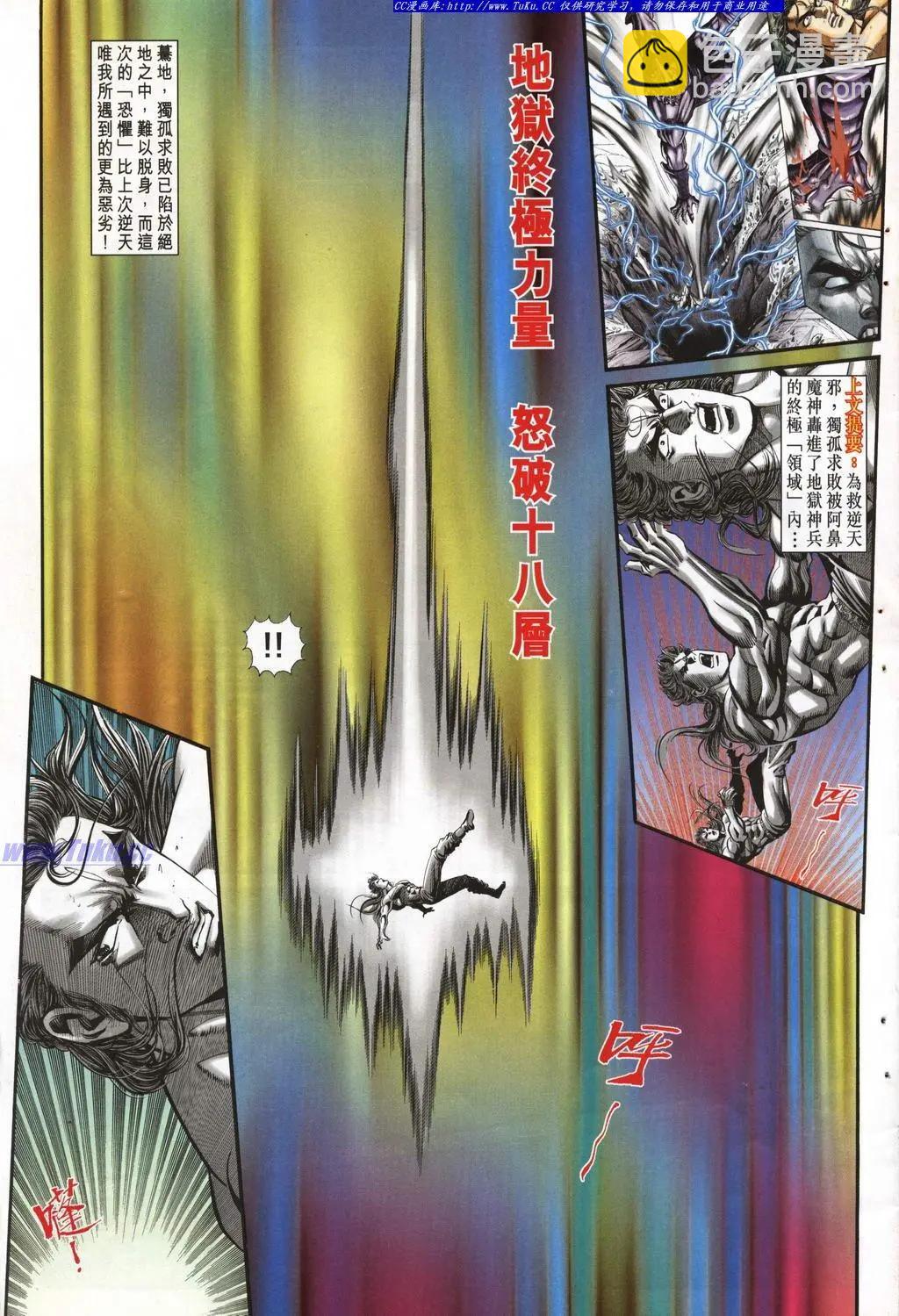 🍴旧著醉拳 第947卷 第3页