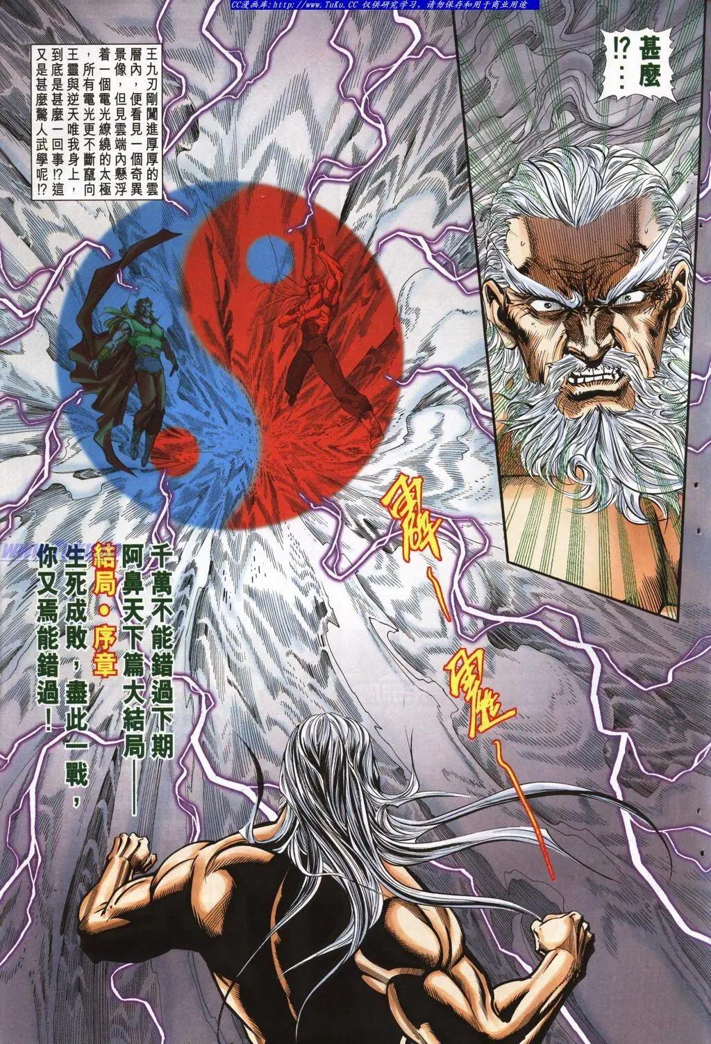 🍴旧著醉拳 第947卷 第31页