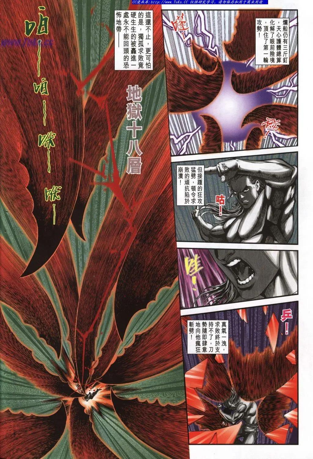 🍴旧著醉拳 第947卷 第6页