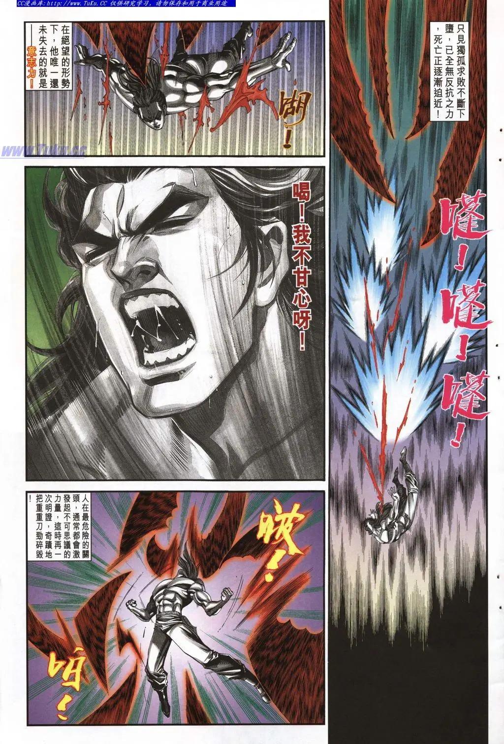 🍴旧著醉拳 第947卷 第7页