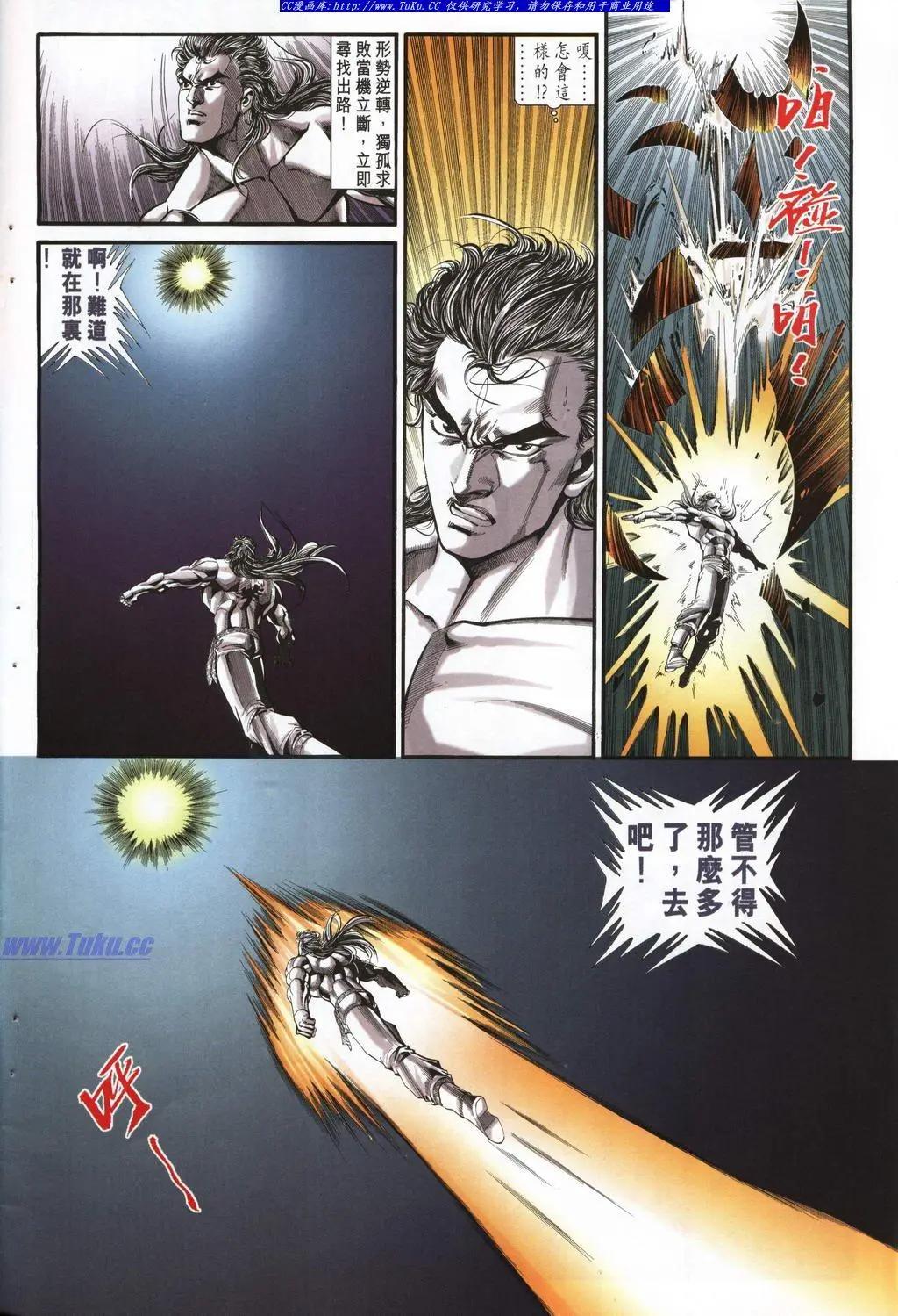 🍴旧著醉拳 第947卷 第8页