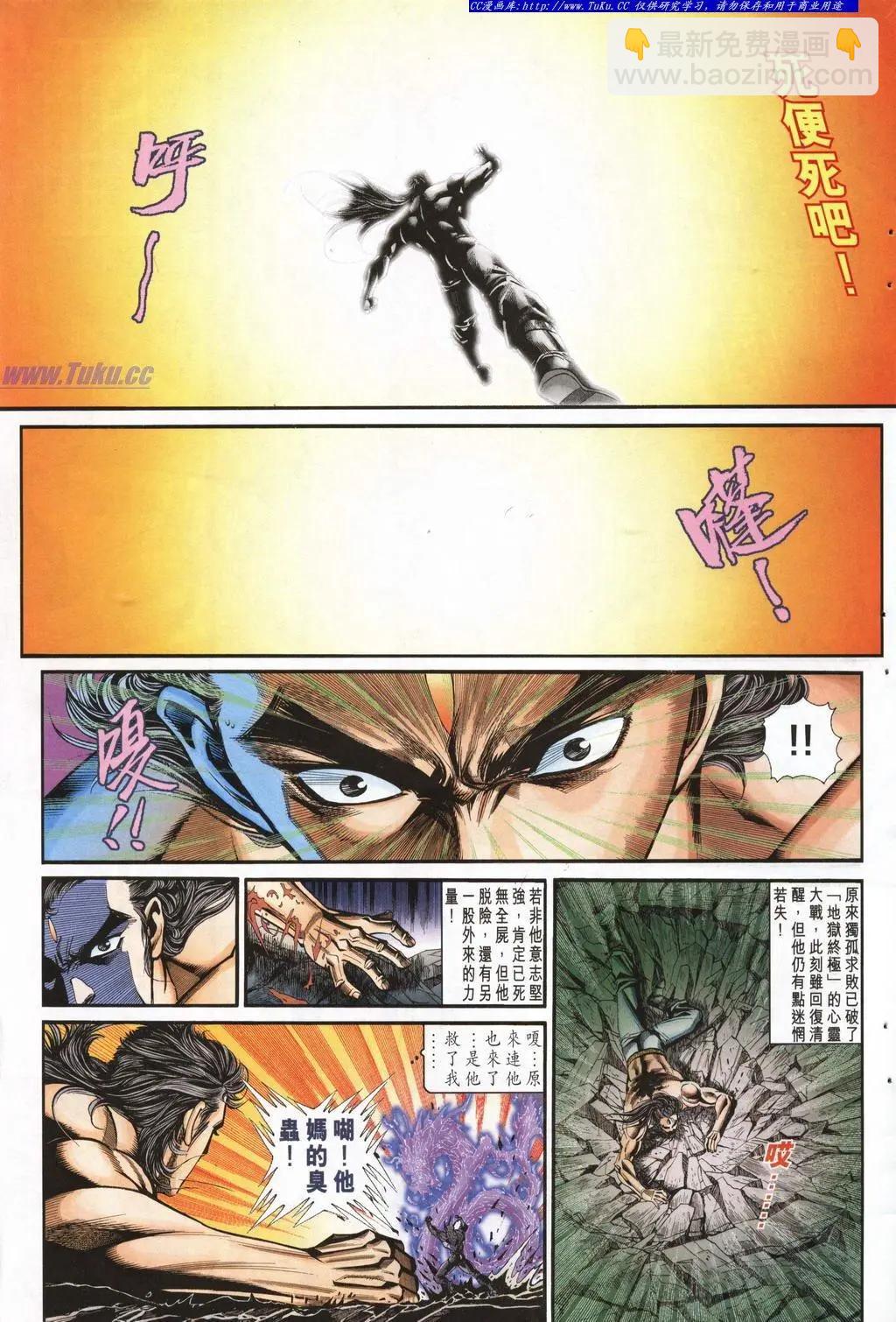 🍴旧著醉拳 第947卷 第9页