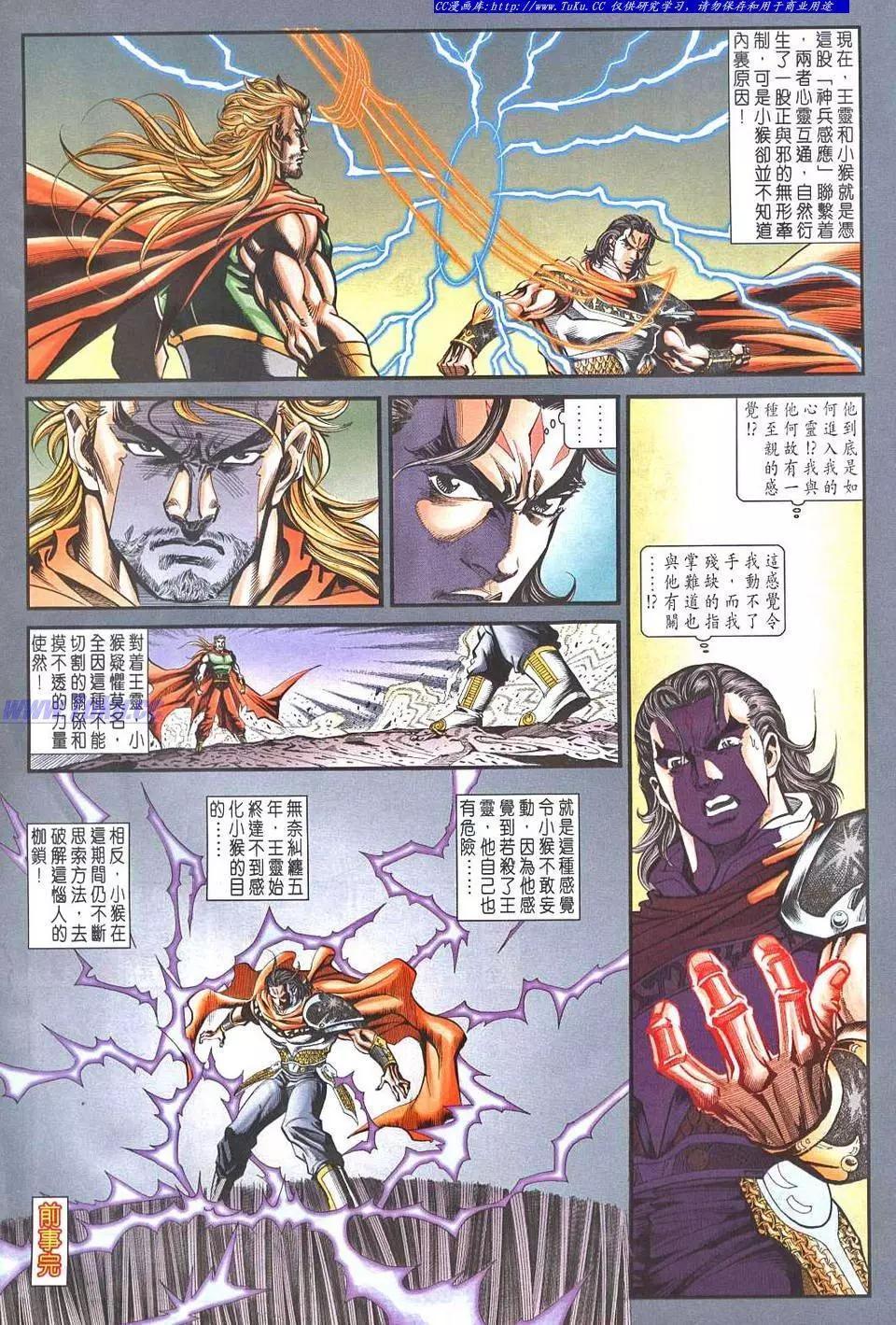 🍴旧著醉拳 第949卷 第10页