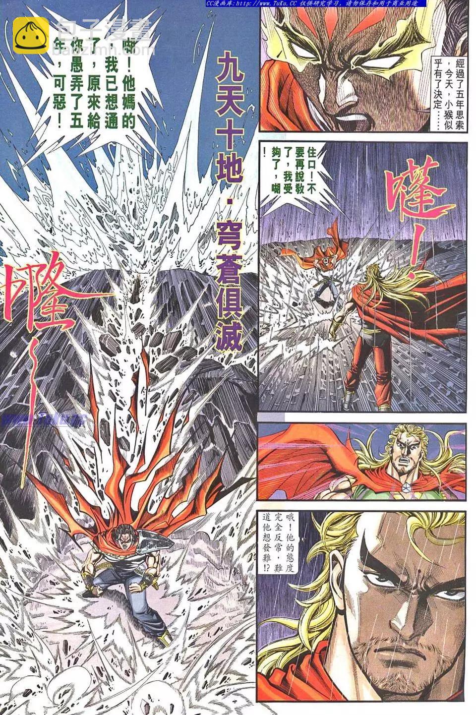 🍴旧著醉拳 第949卷 第11页