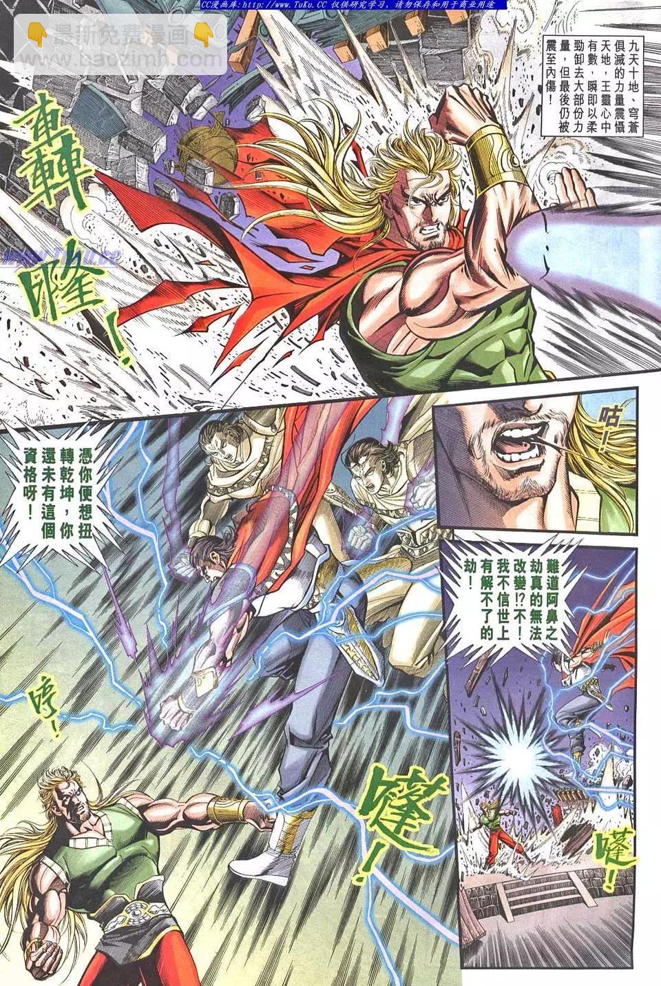 🍴旧著醉拳 第949卷 第13页