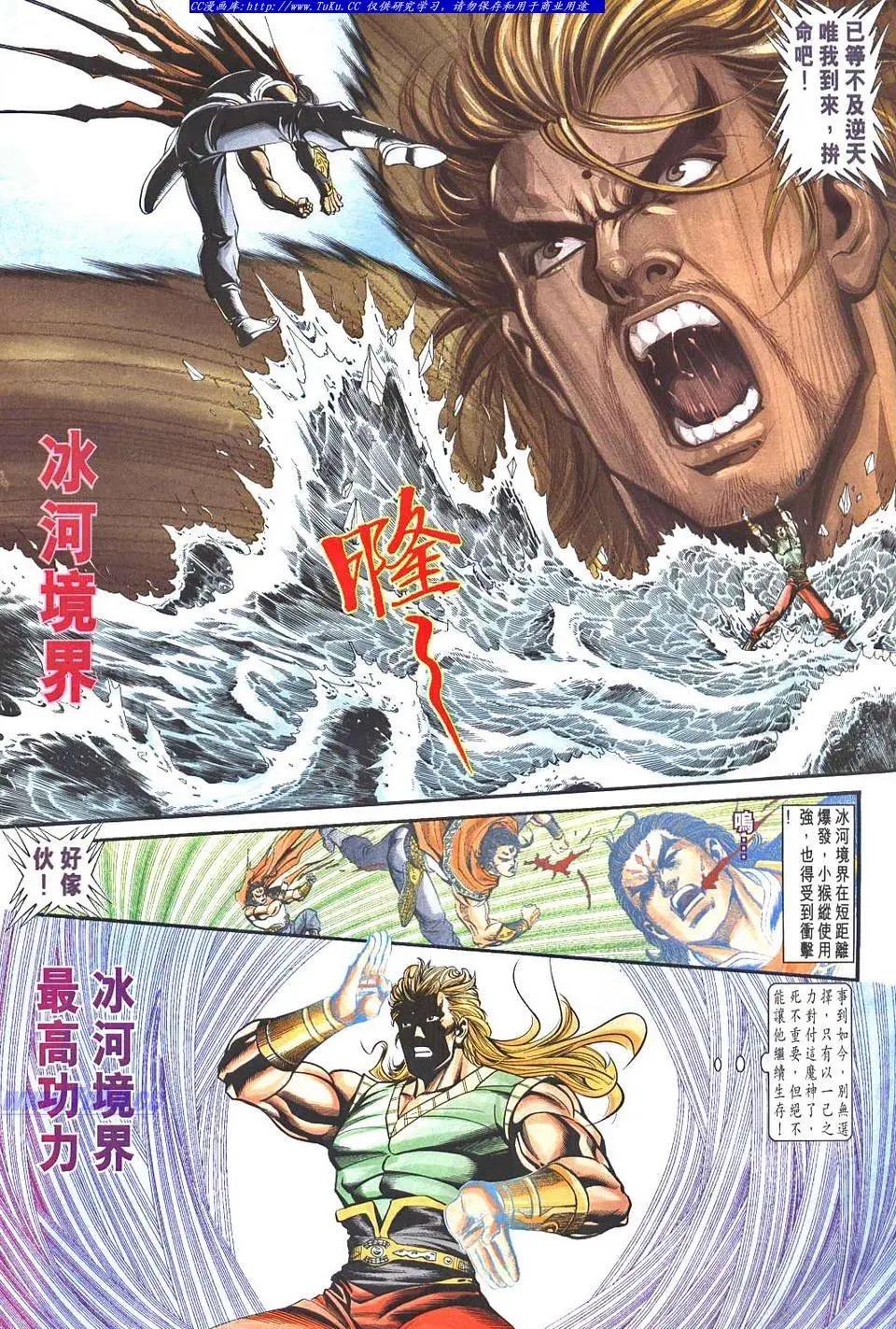 🍴旧著醉拳 第949卷 第15页