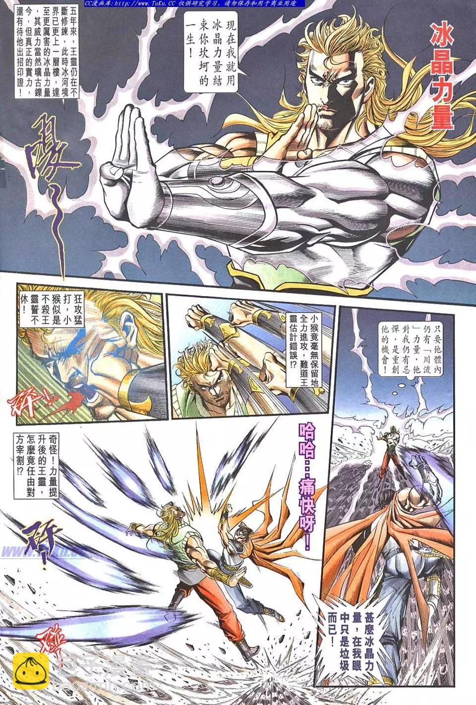 🍴旧著醉拳 第949卷 第16页