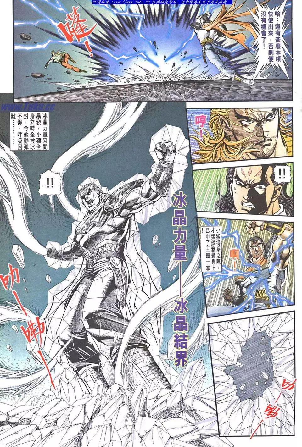 🍴旧著醉拳 第949卷 第17页