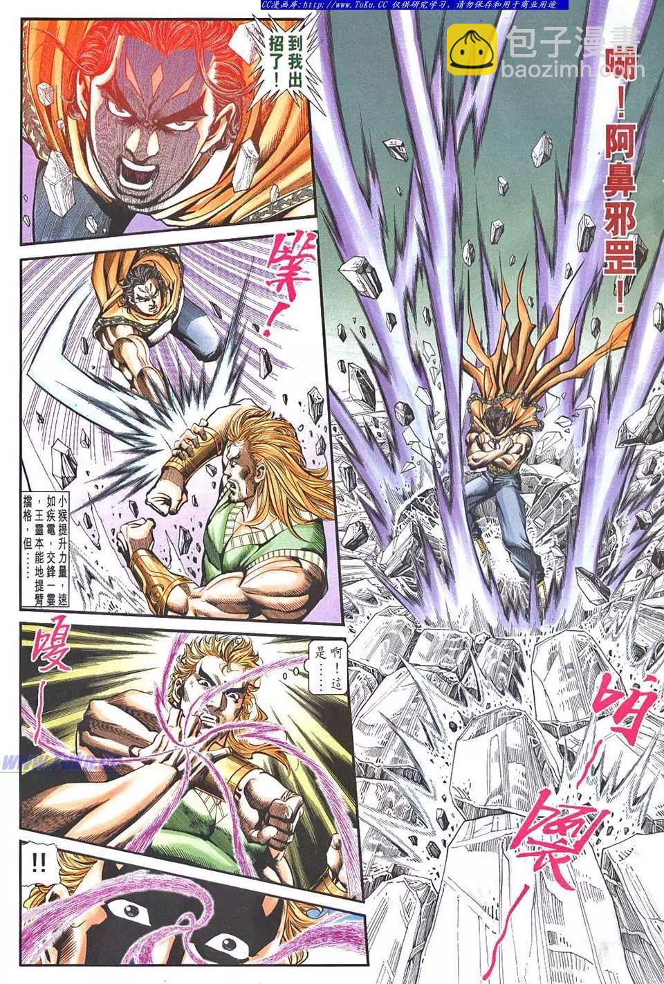 🍴旧著醉拳 第949卷 第19页