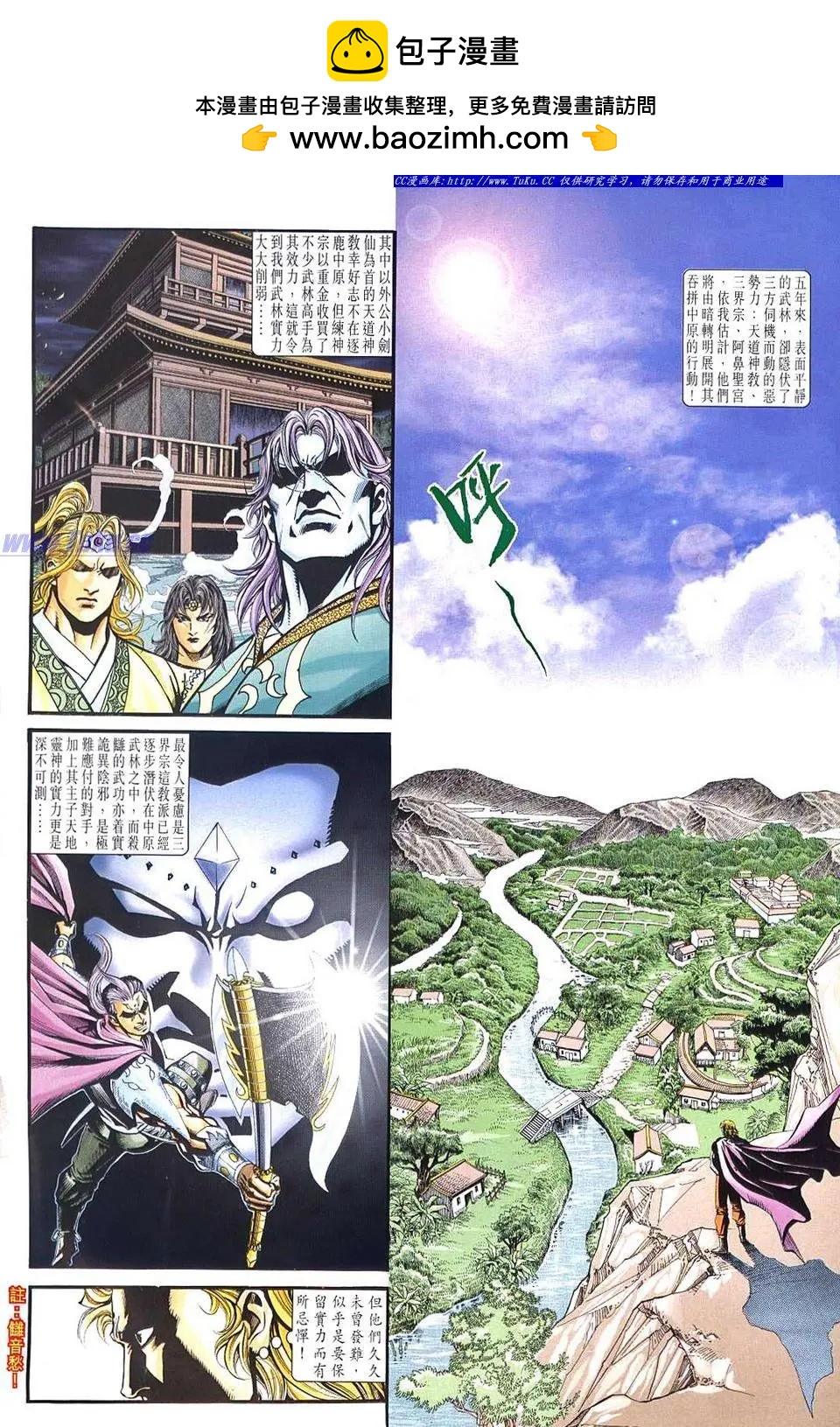 🍴旧著醉拳 第949卷 第2页