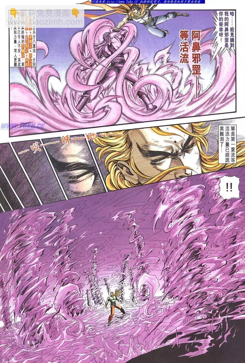 🍴旧著醉拳 第949卷 第20页