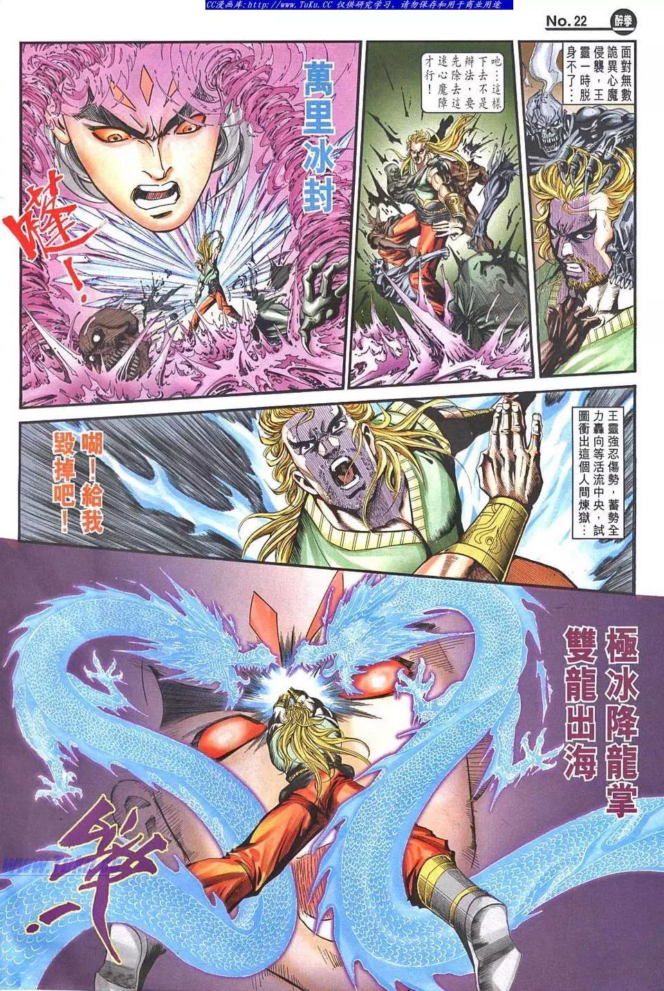 🍴旧著醉拳 第949卷 第22页