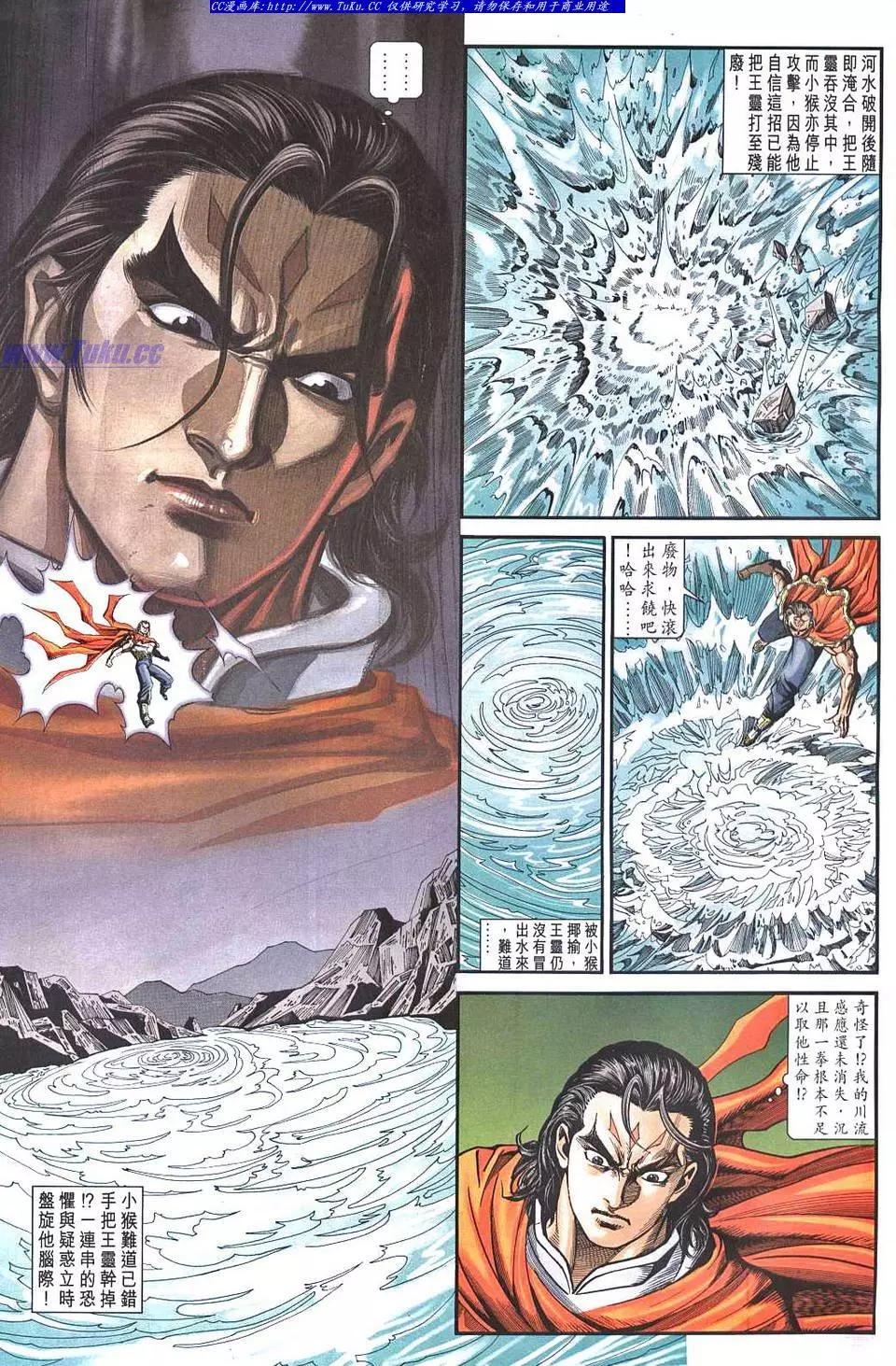 🍴旧著醉拳 第949卷 第25页