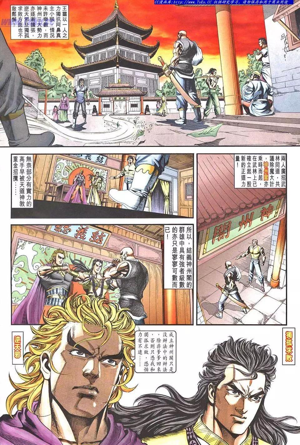 🍴旧著醉拳 第949卷 第26页