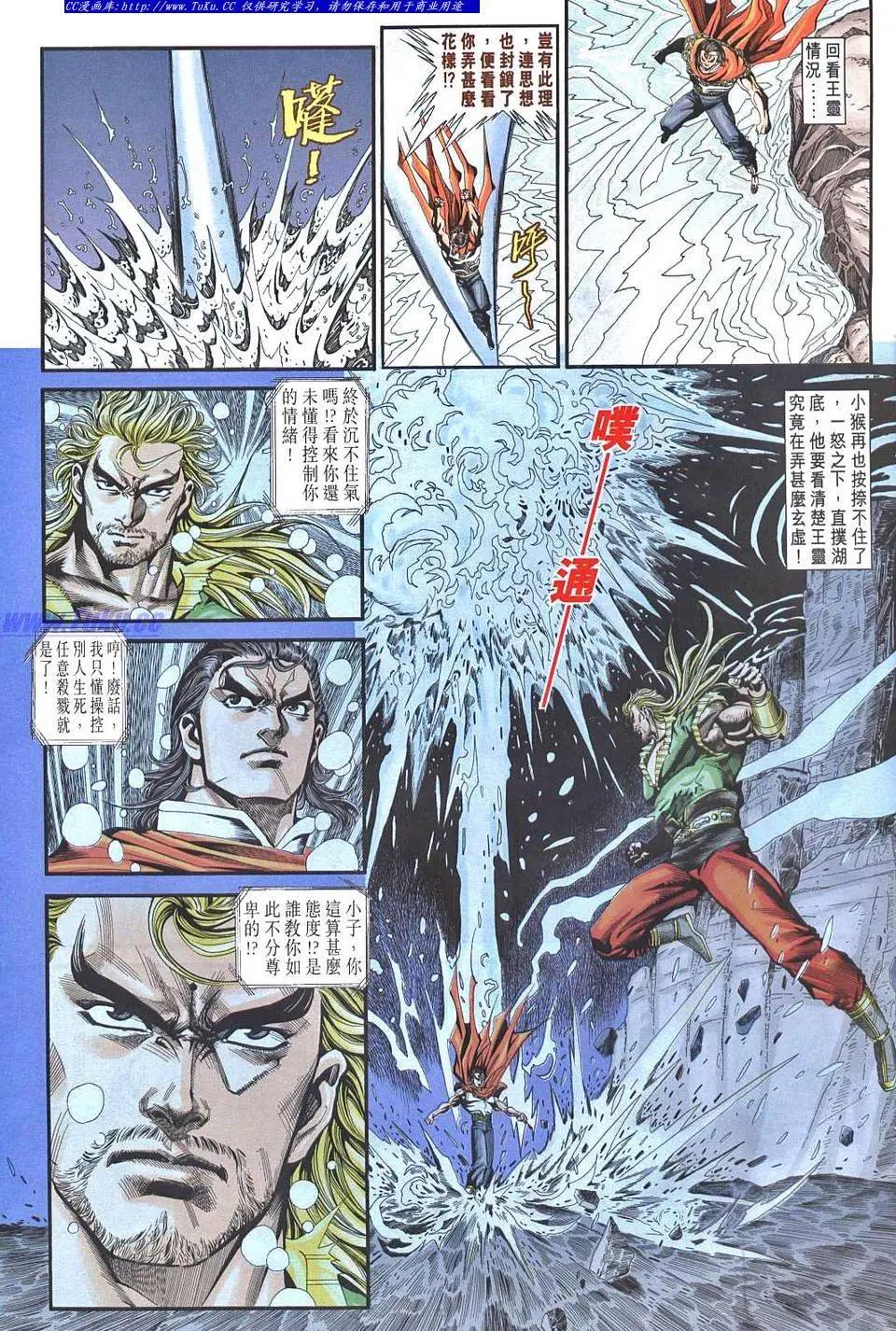 🍴旧著醉拳 第949卷 第27页